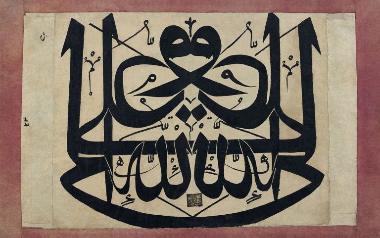 Nueva Acrópolis - Ibn Arabi